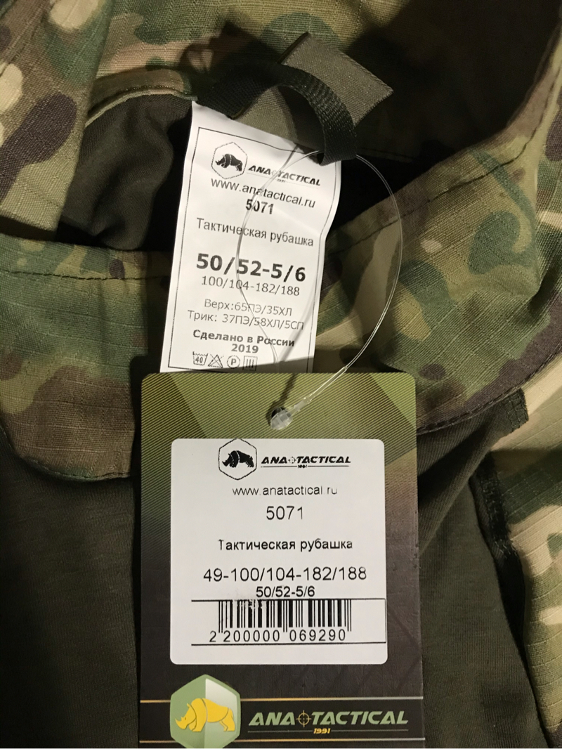 SOLD M1 Multicam combat shirt ANA tactical | HopUp Airsoft